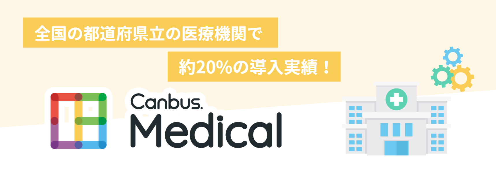 Canbus.Medical
