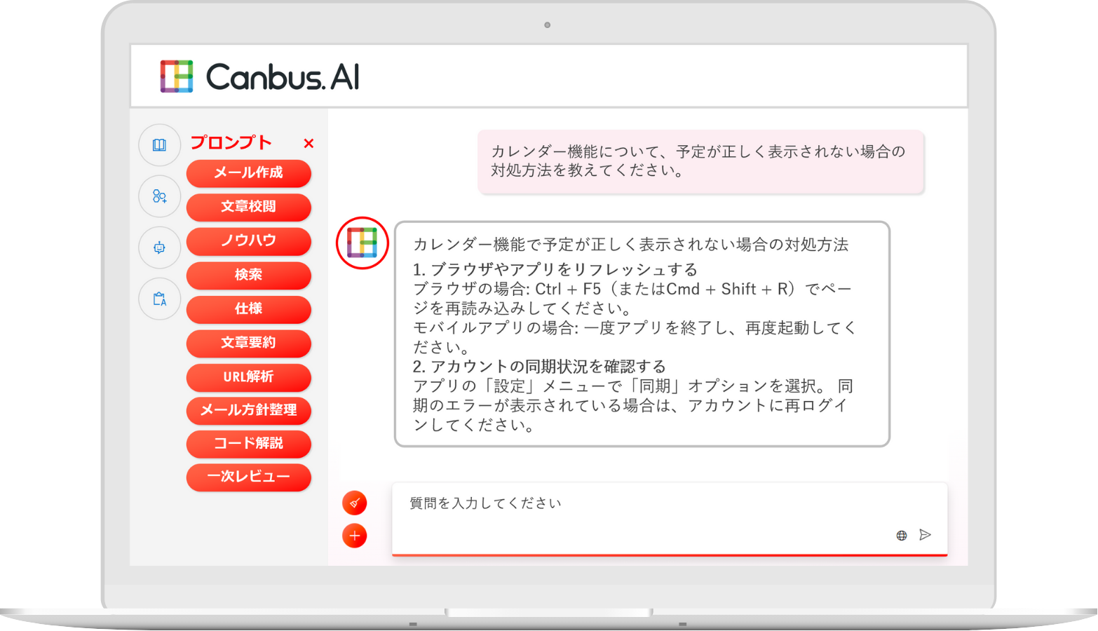 チャット画面 右